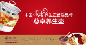尊卓M1玻璃養(yǎng)生壺 一站式養(yǎng)生體驗，特價健康觸手可及