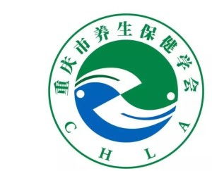 重慶市養(yǎng)生保健學(xué)會 構(gòu)筑專業(yè)平臺，引領(lǐng)健康服務(wù)新風(fēng)尚